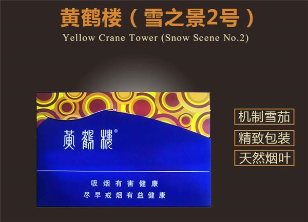 刘三姐香烟一手货源