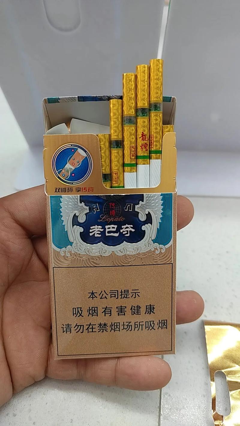 8元老巴夺香烟批发【老巴夺香烟批发80】